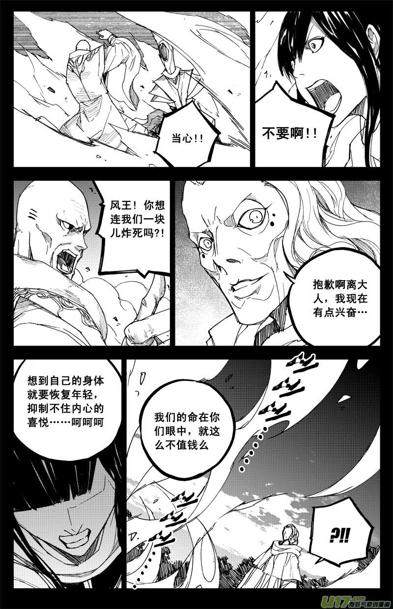 九十一 觉醒1
