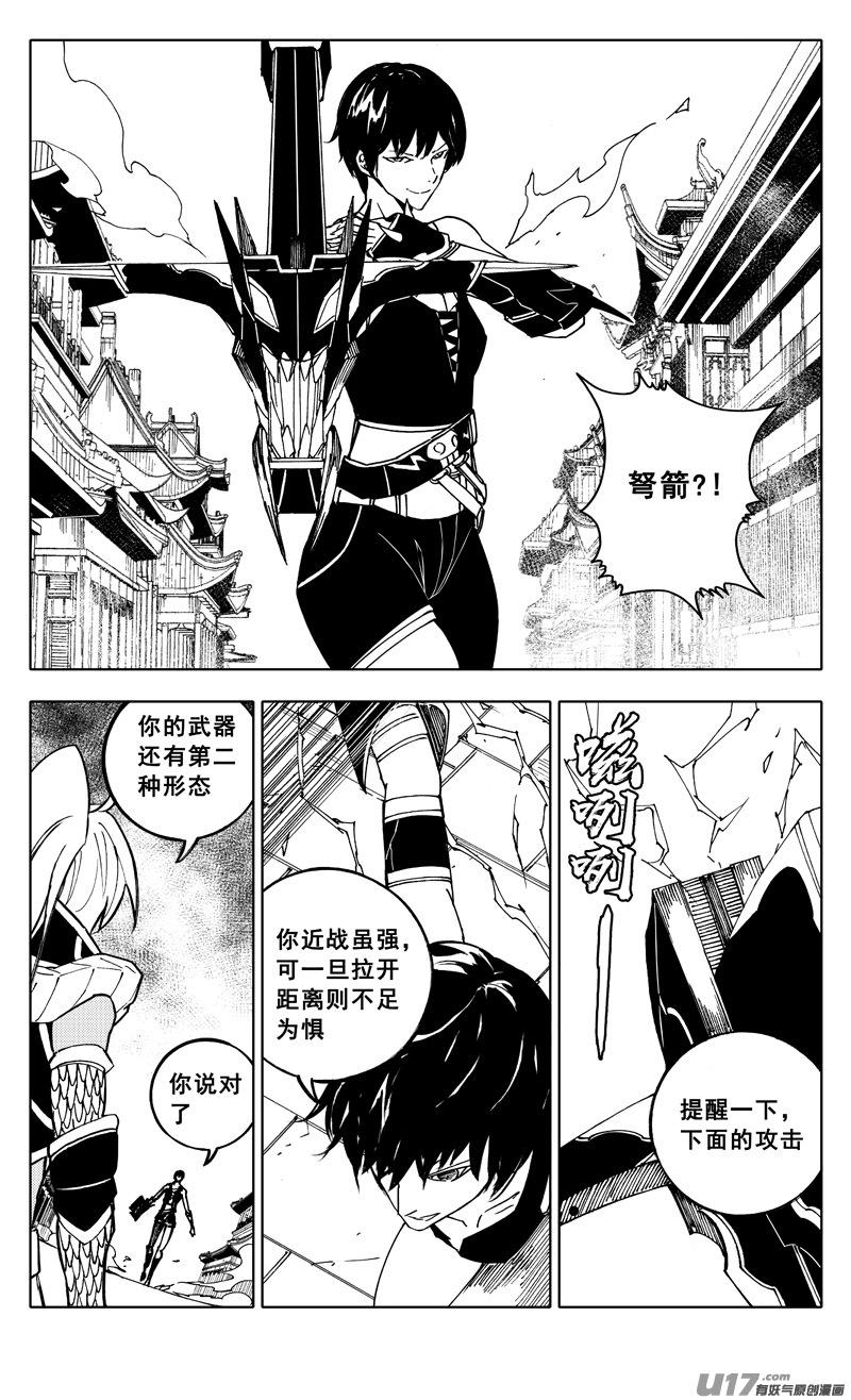 二零二 巾帼2