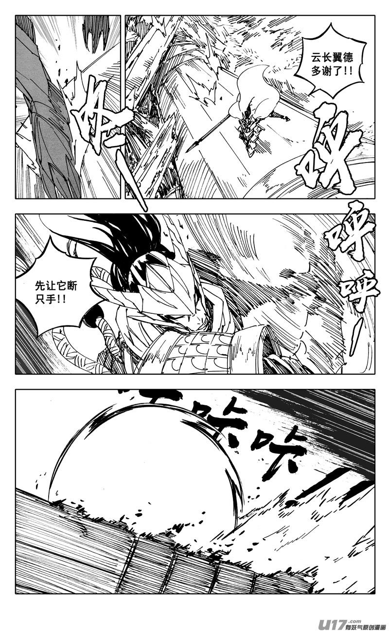 二三一 破坏4