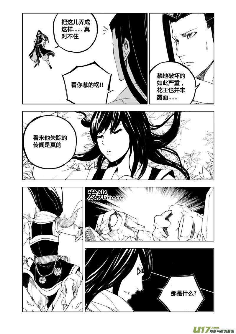 七十七 觉醒1