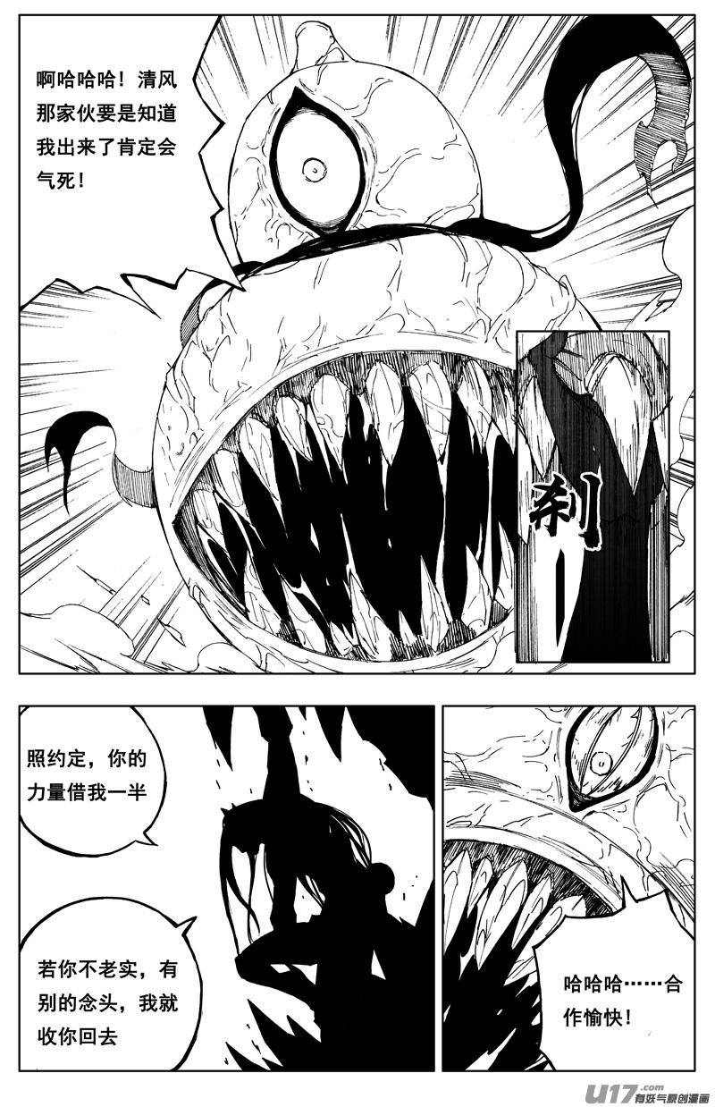 一百六十九 神怒3