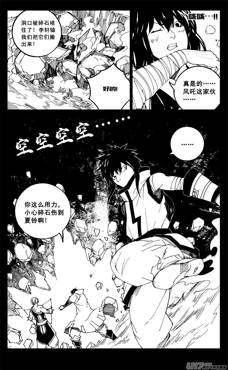一九八 帮手3