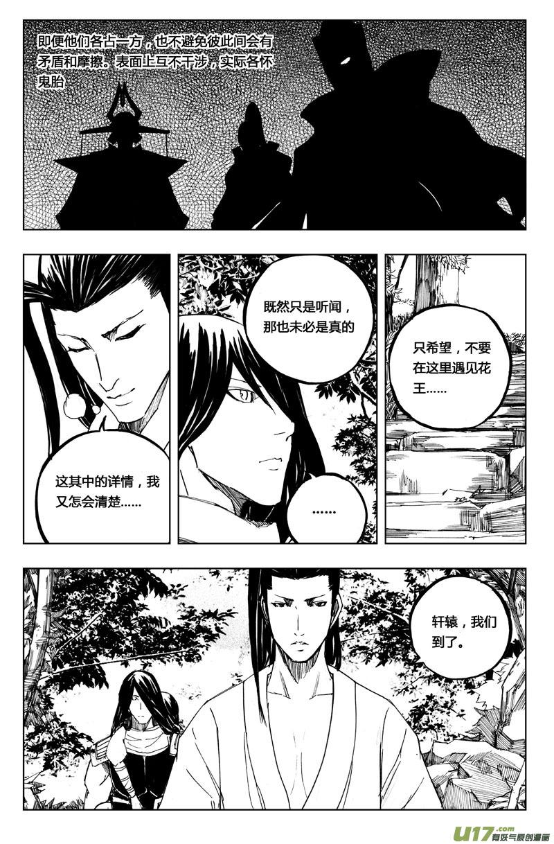 七十五 花毒（下）2
