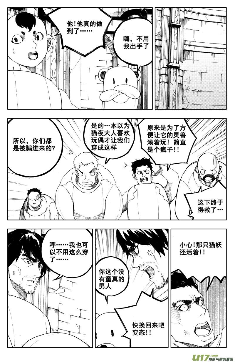 一百一十七 新决策1