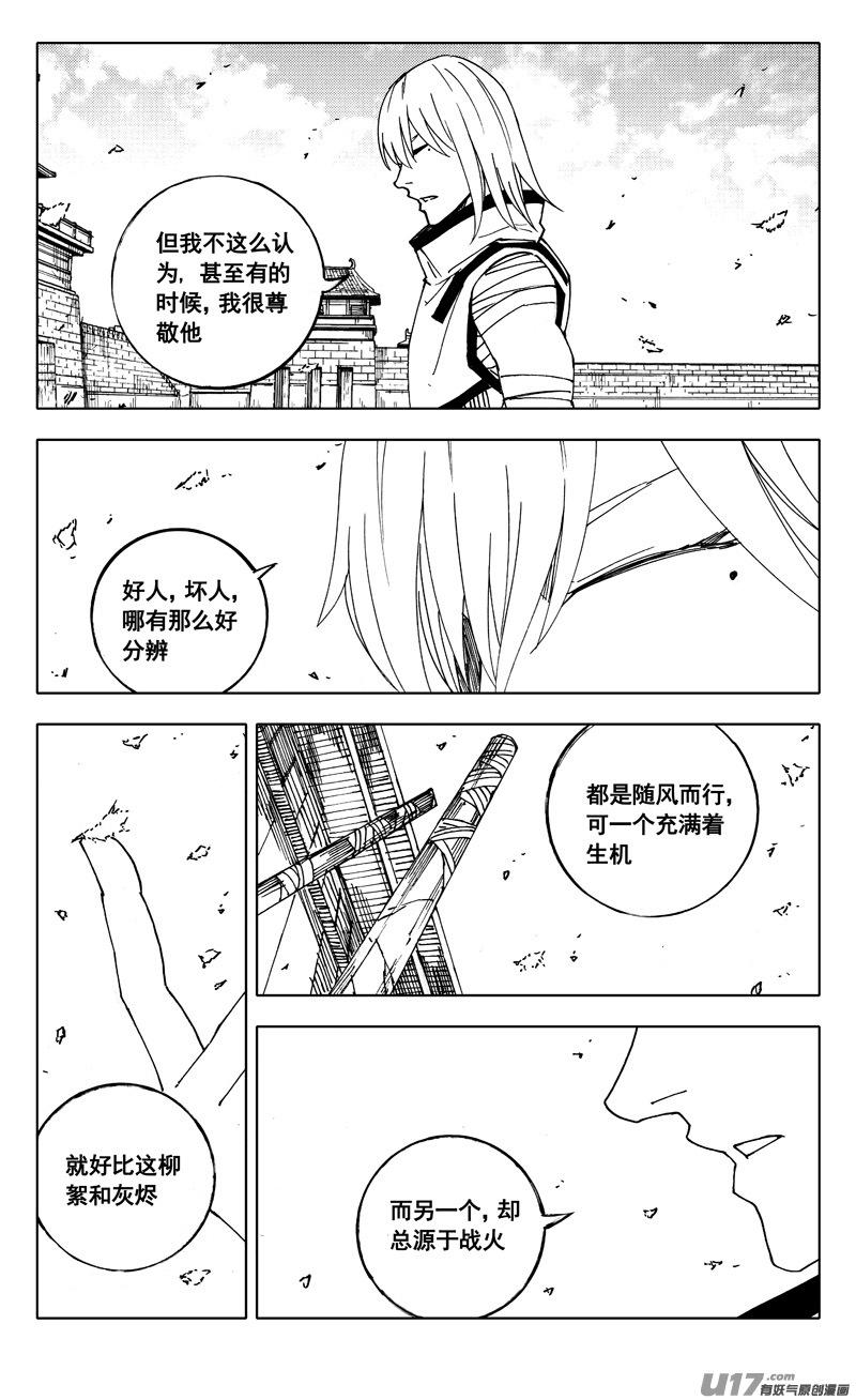 二零八 五虎1
