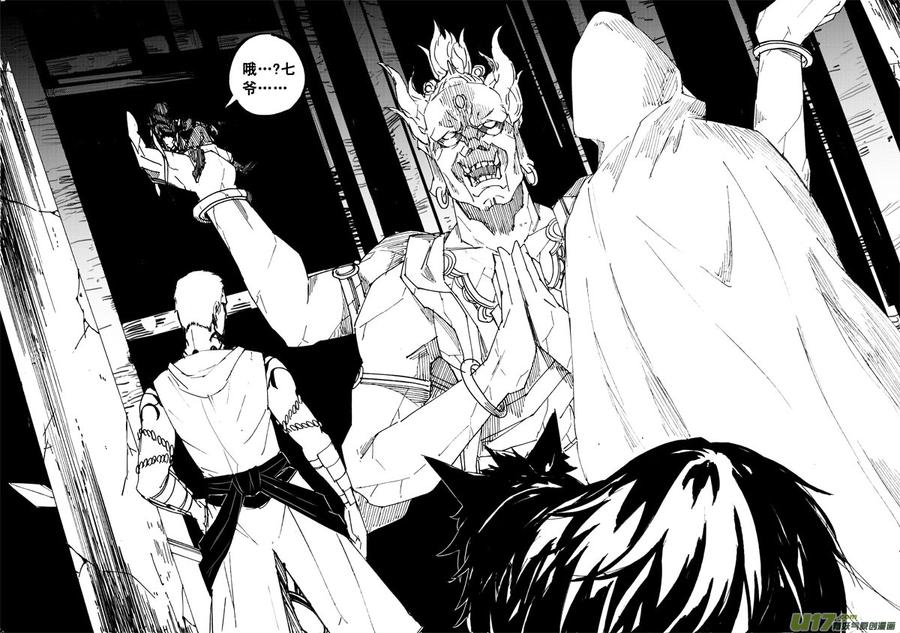 一百零五 神秘人2