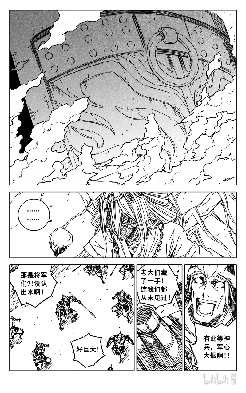 四一五 巨兵0