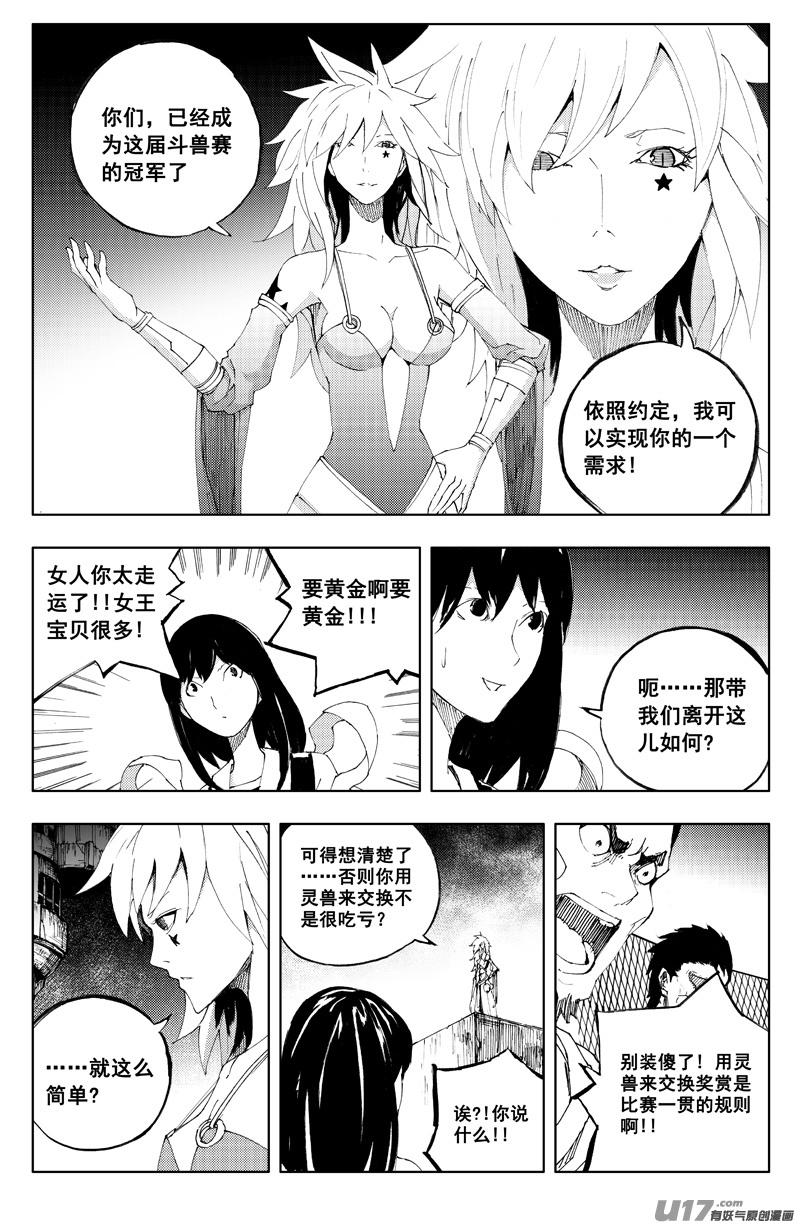 一百二十二 无日渊4