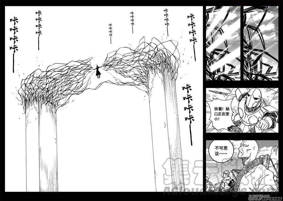 三三三 缺口4