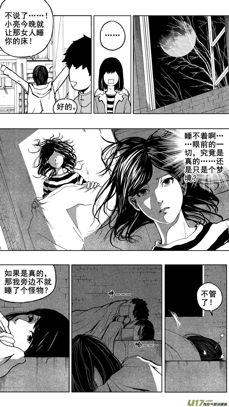 第三章 地狱道2