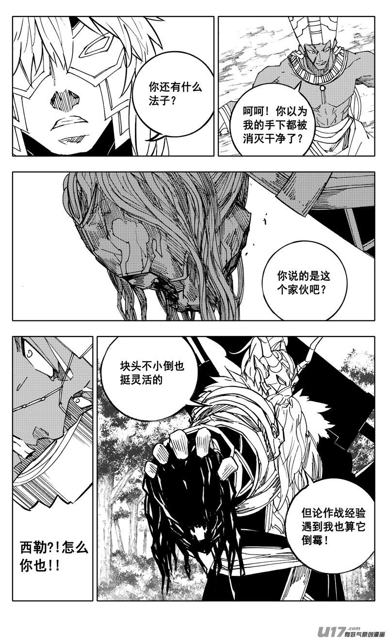 二三零 集结3