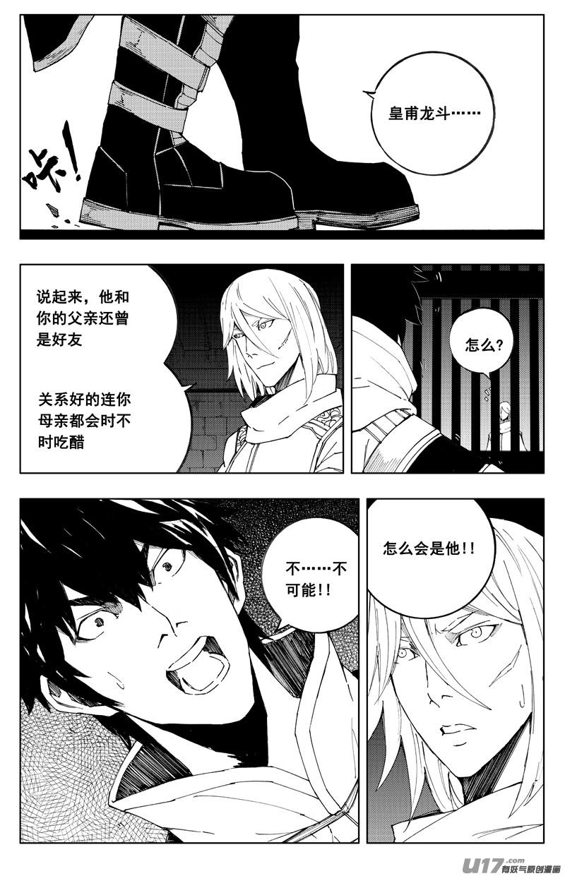 一百七十八 真相0