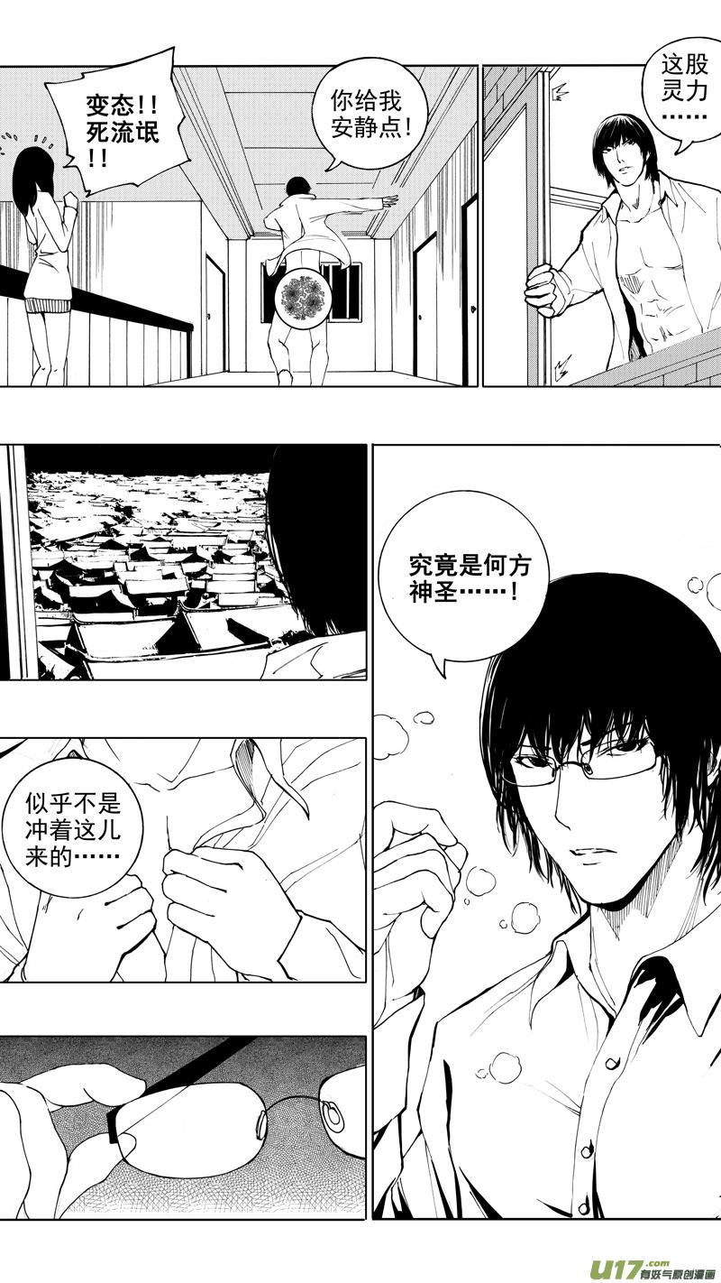 第十五章 四面楚歌2