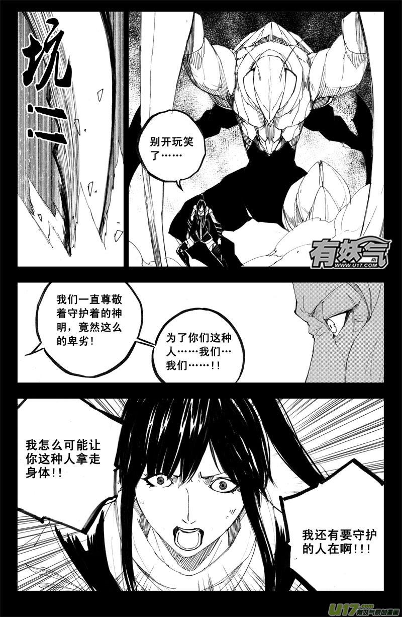 九十一 觉醒2