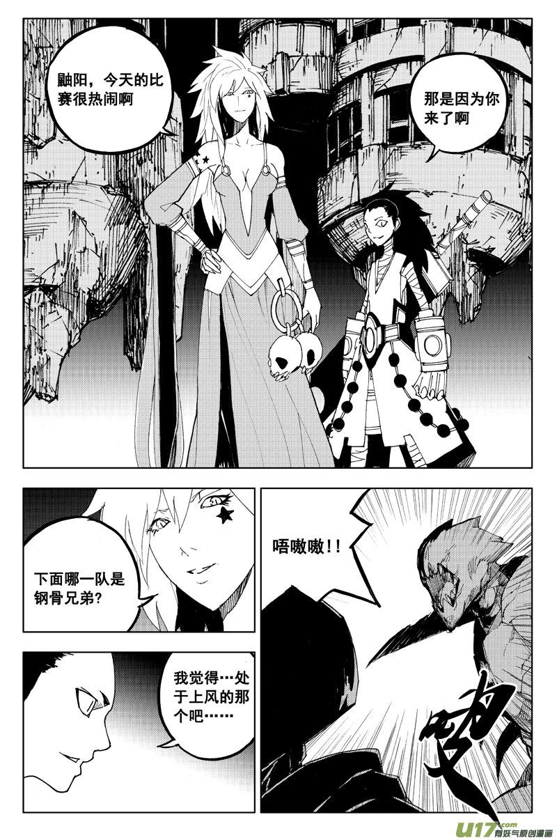 一百一十五 斗兽赛1