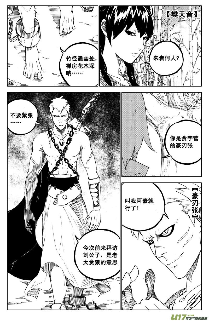 一百零六 水云街4