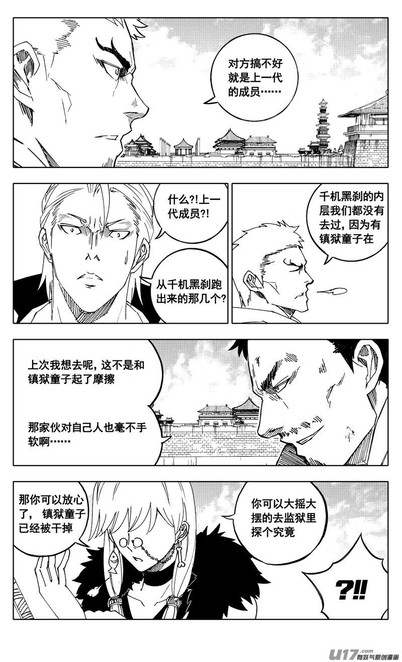 二零九 归来3