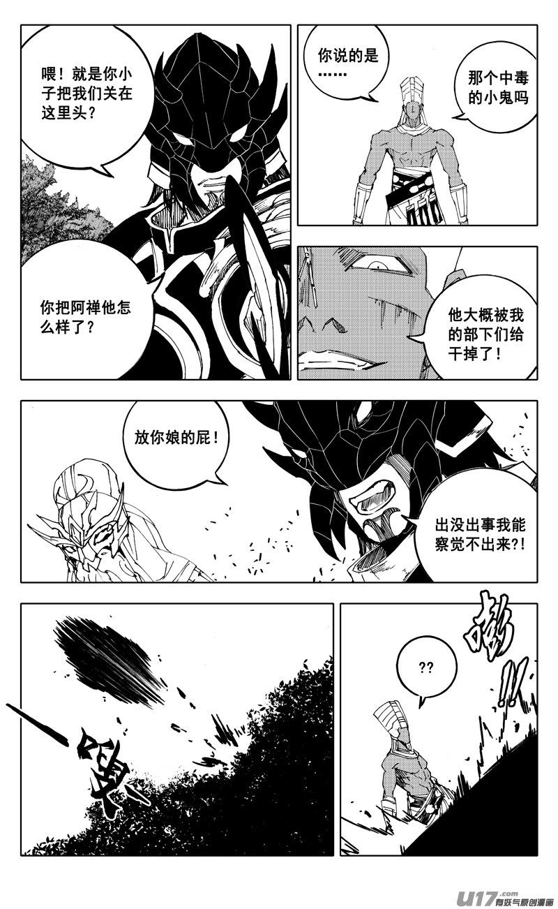 二三零 集结1