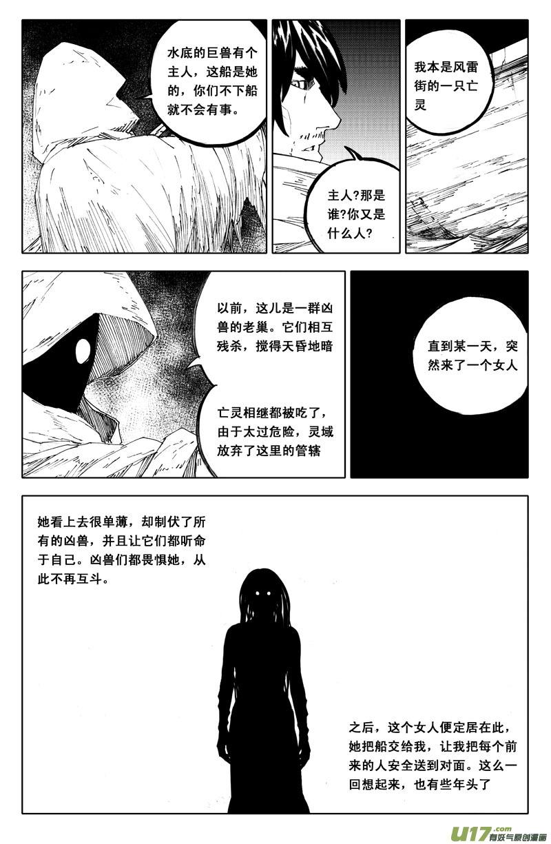 一百一十 南无地4