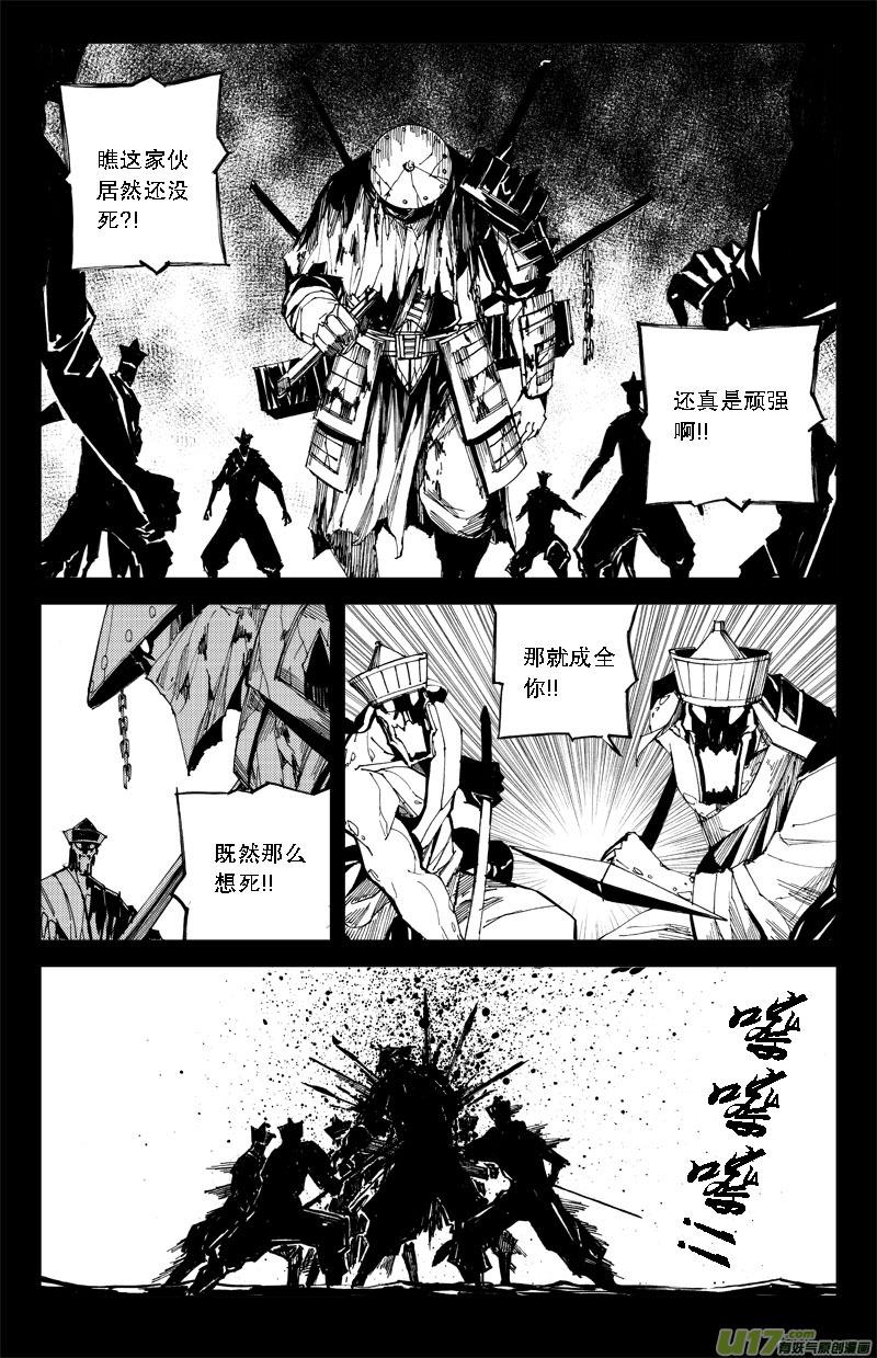 六十九 燎原4
