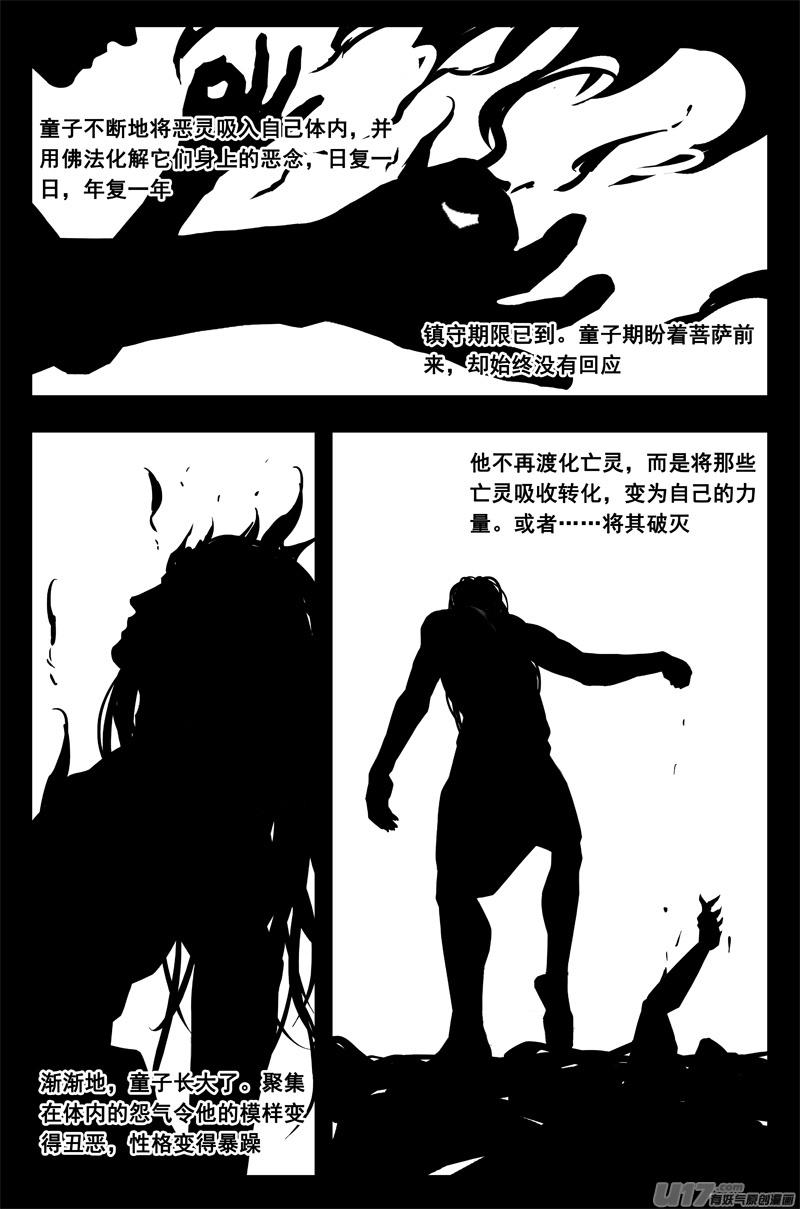 一百八十一 无心1