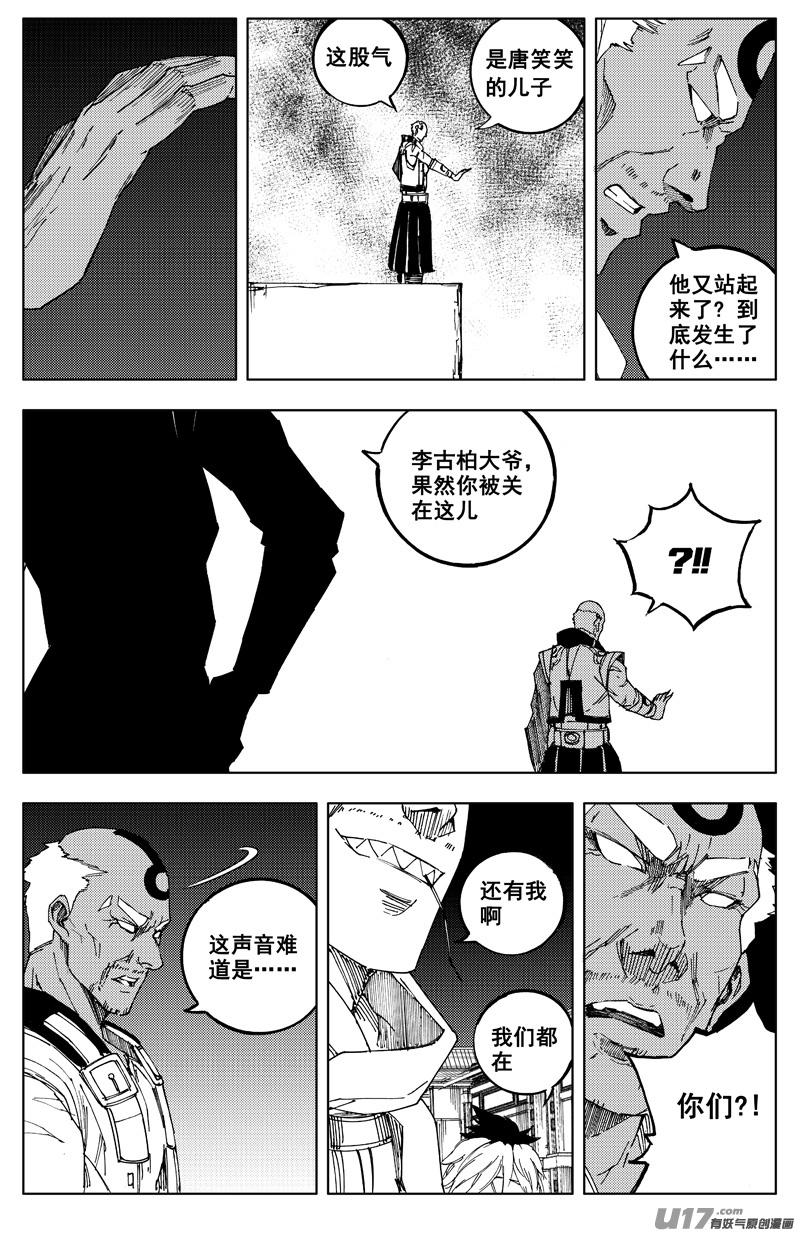 一百八十六 克星4