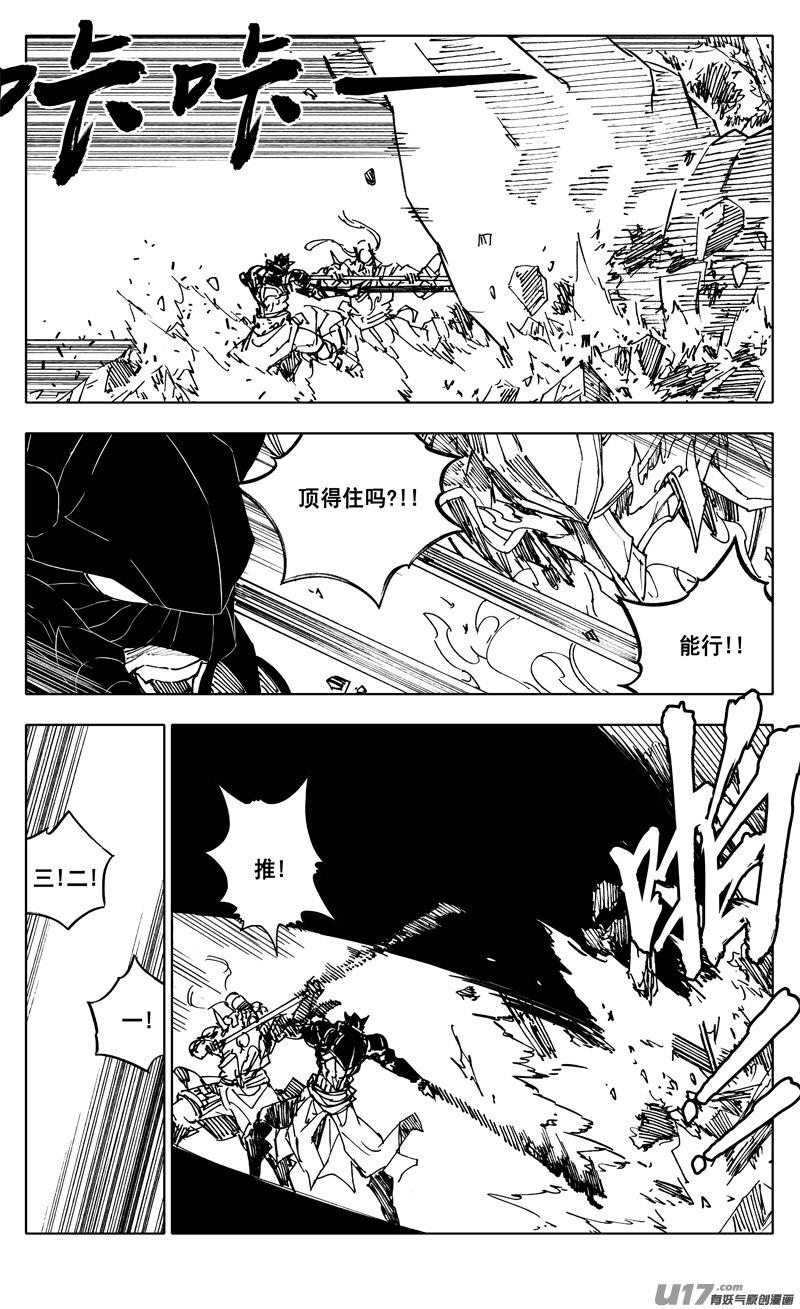 二三一 破坏3