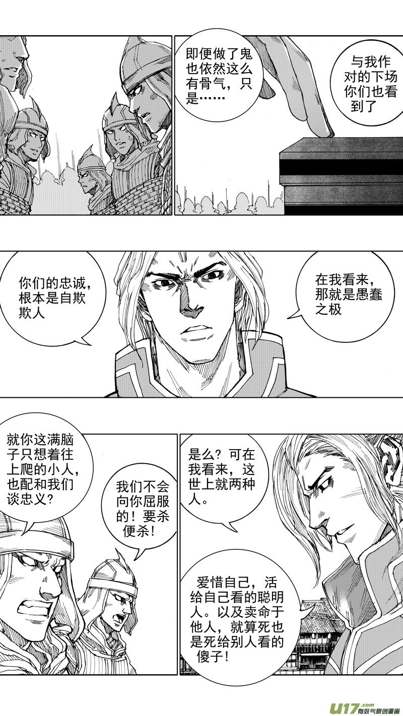 二十五章 鱼游釜中3