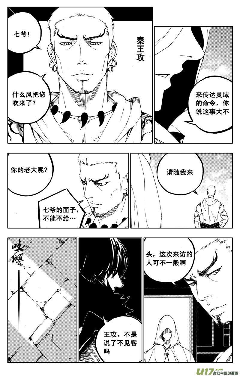 一百零五 神秘人1