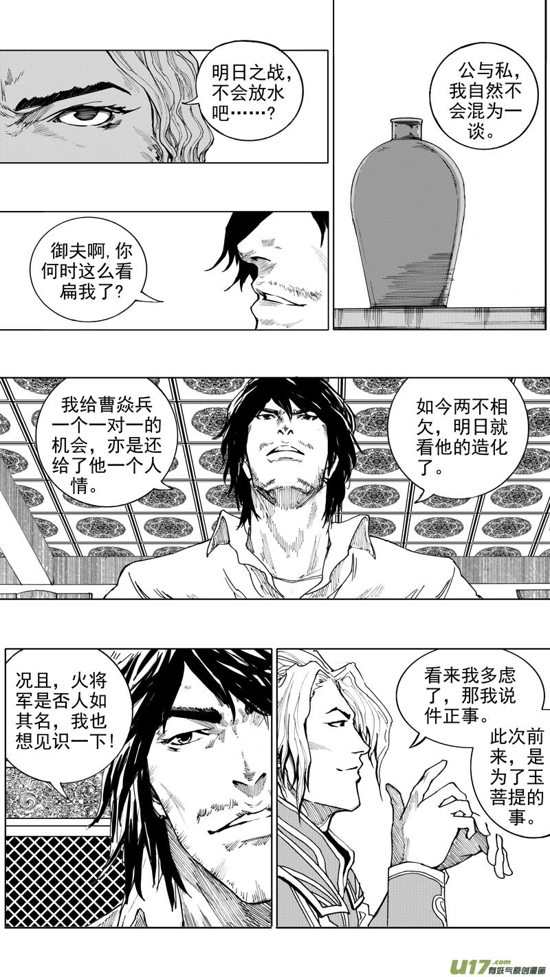 第二十章 暮夜怀金2