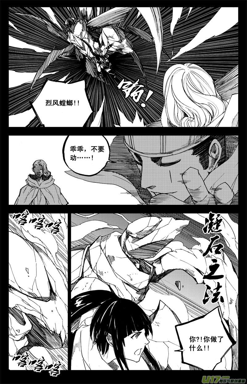 九十一 觉醒3