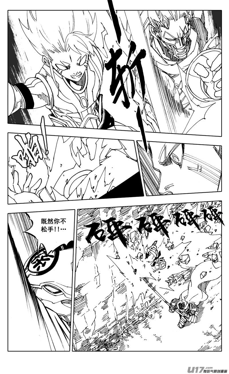 二五九 雷帝2