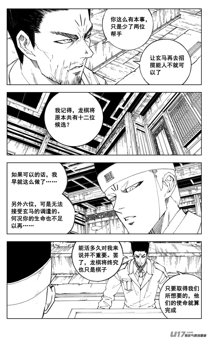 二七四 傀儡1