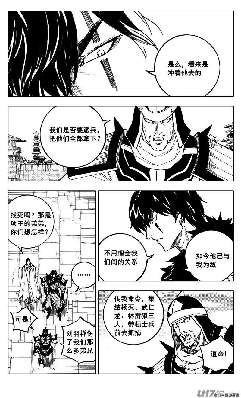 二一三 龙胆2