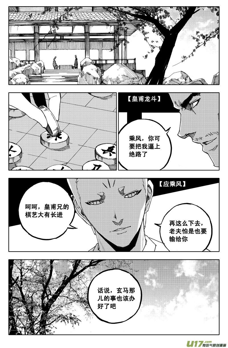 九十八 利刃0