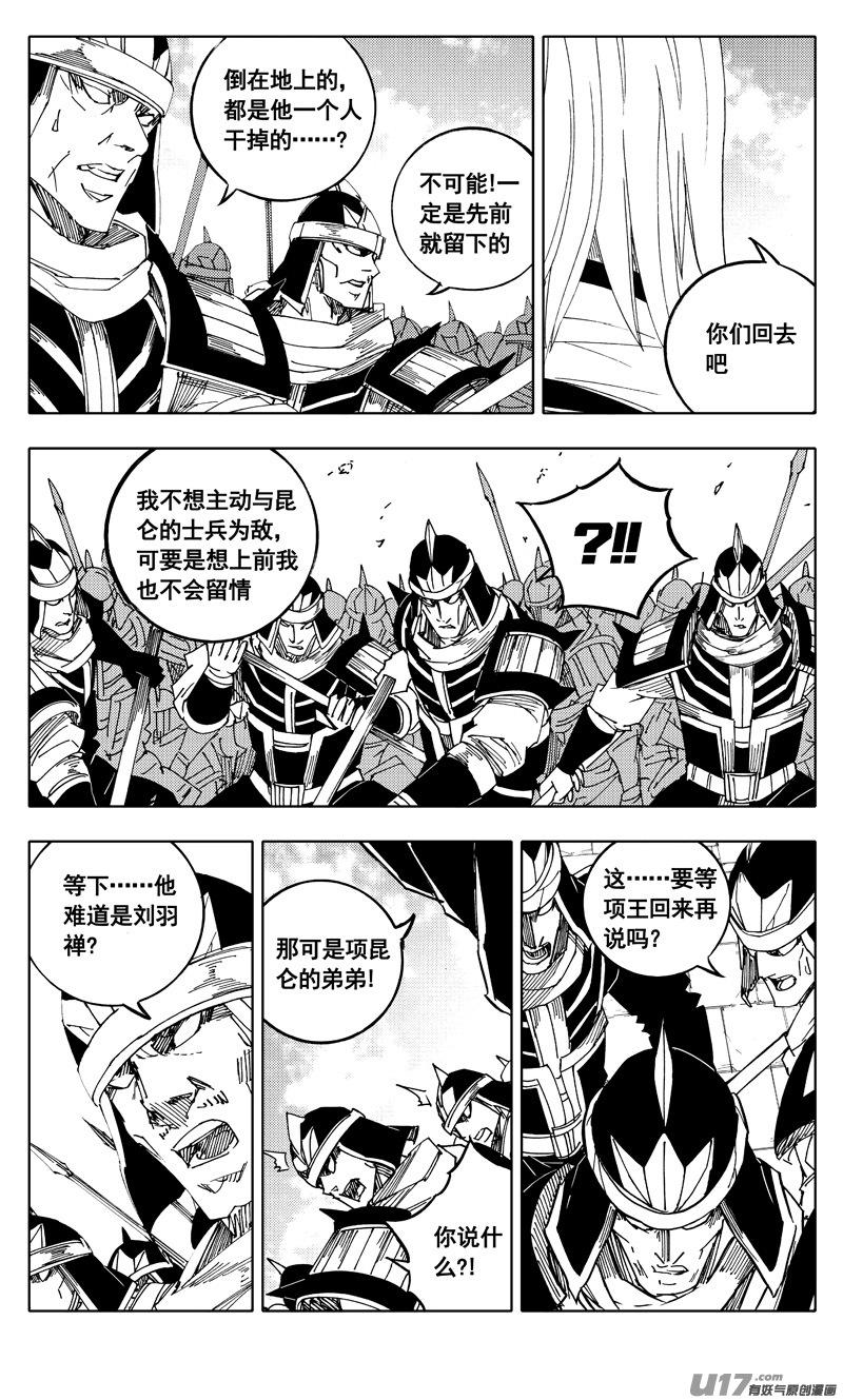 二零八 五虎3
