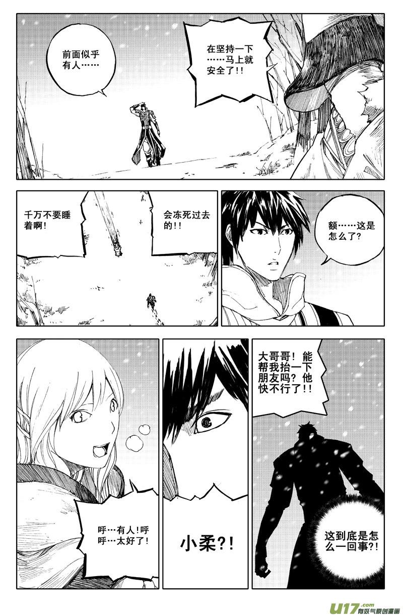 六十二 飞雪0