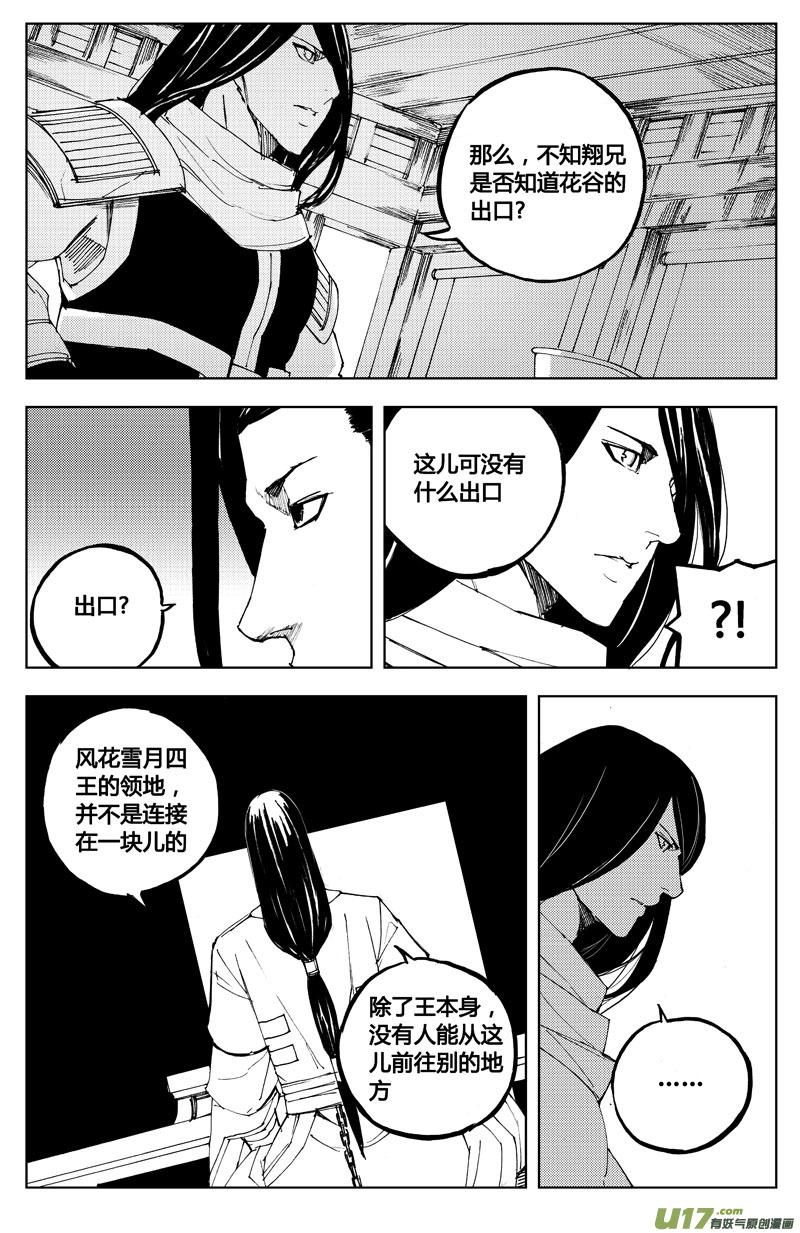 七十四 花毒（上）1