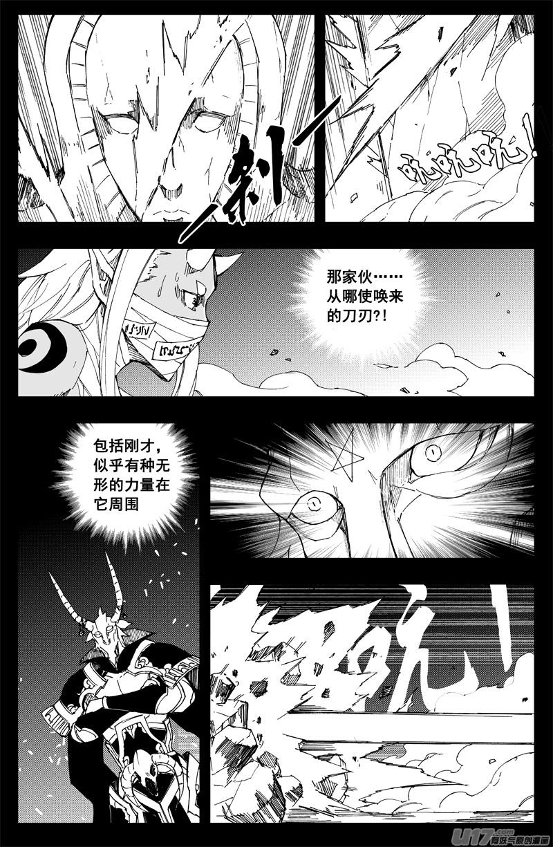 一百四十二 头与尾2