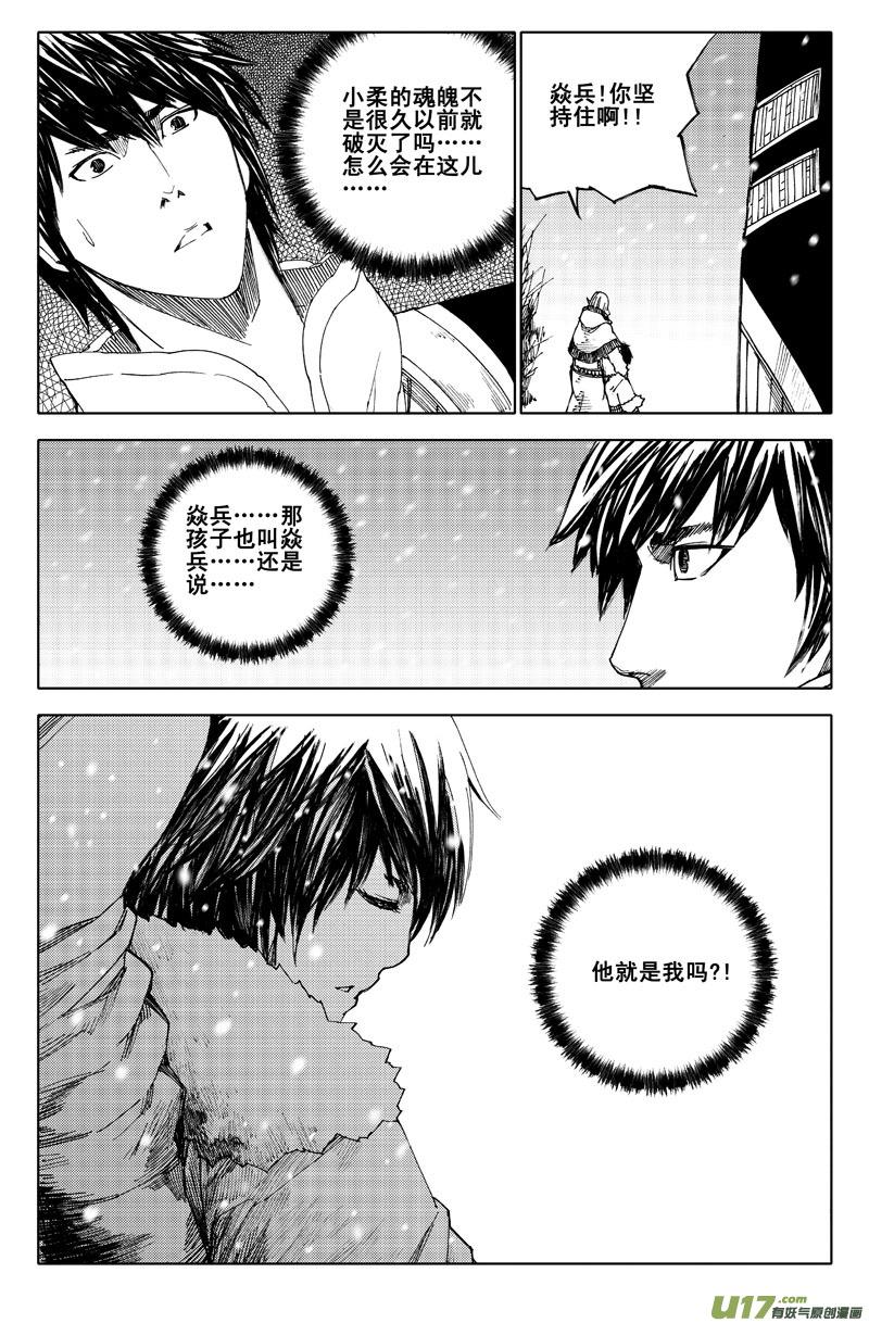 六十二 飞雪1