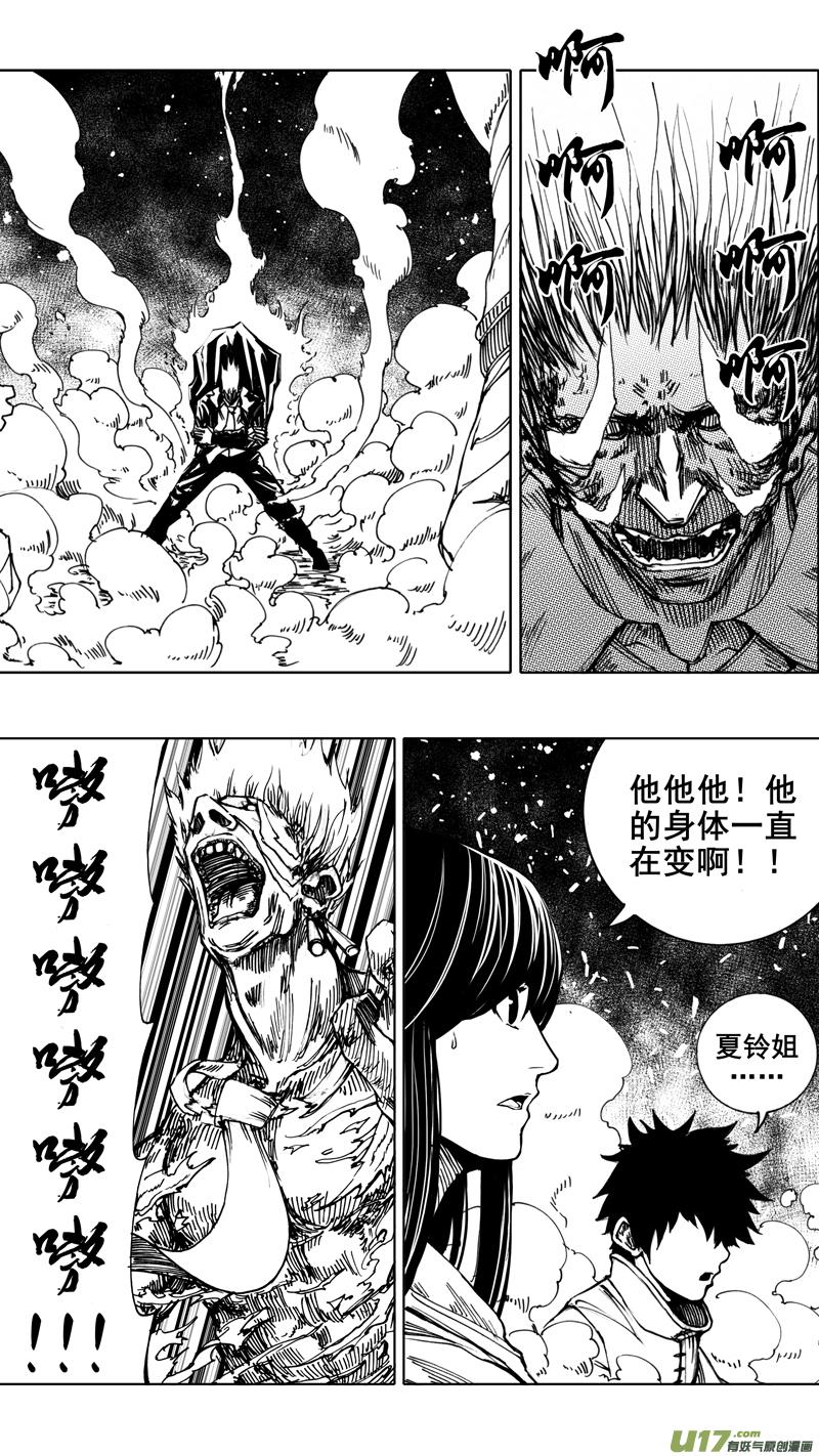 第七章 背水之战2