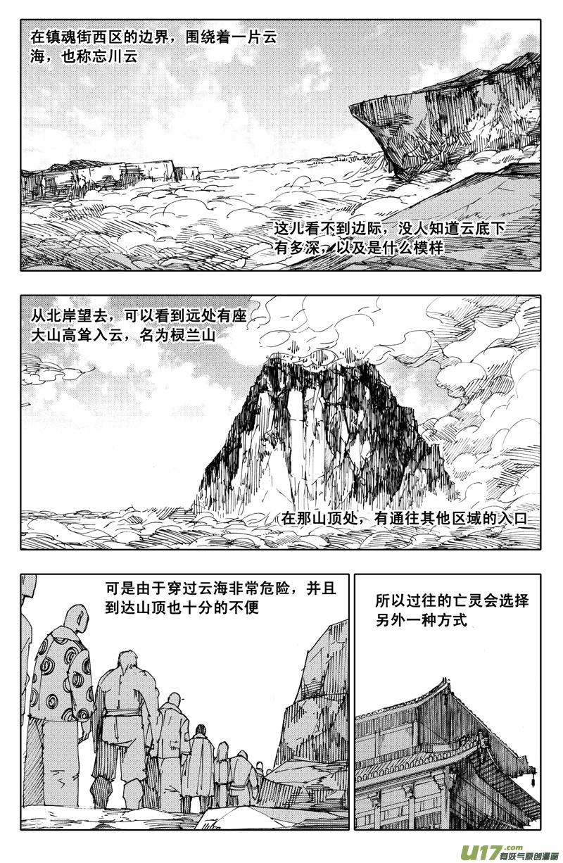 一百零八 忘川云0