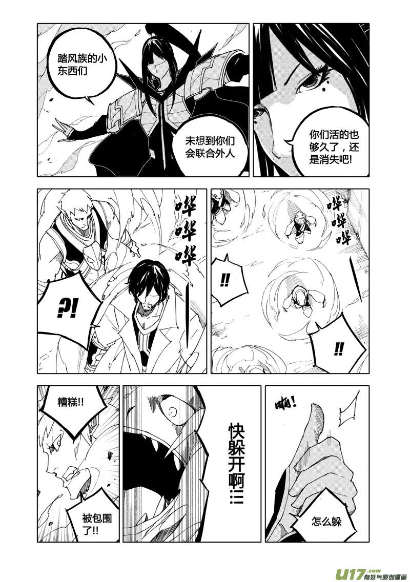 八十 风爆4