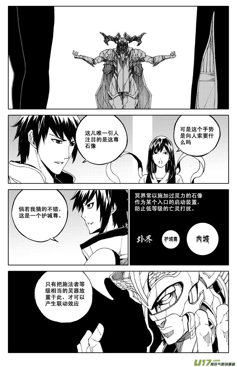 六十一 迷城2