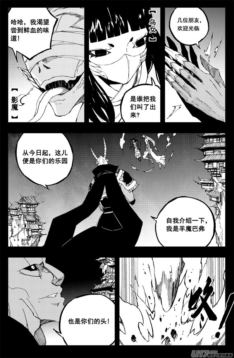 一百四十一 它是谁3