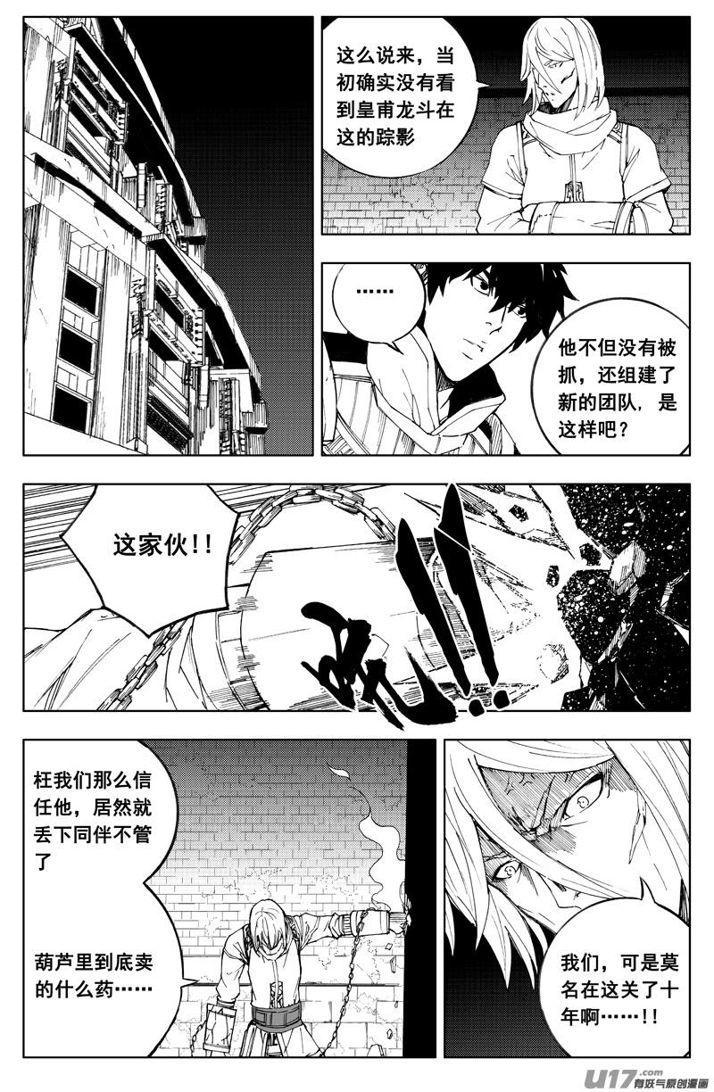 一百七十八 真相1