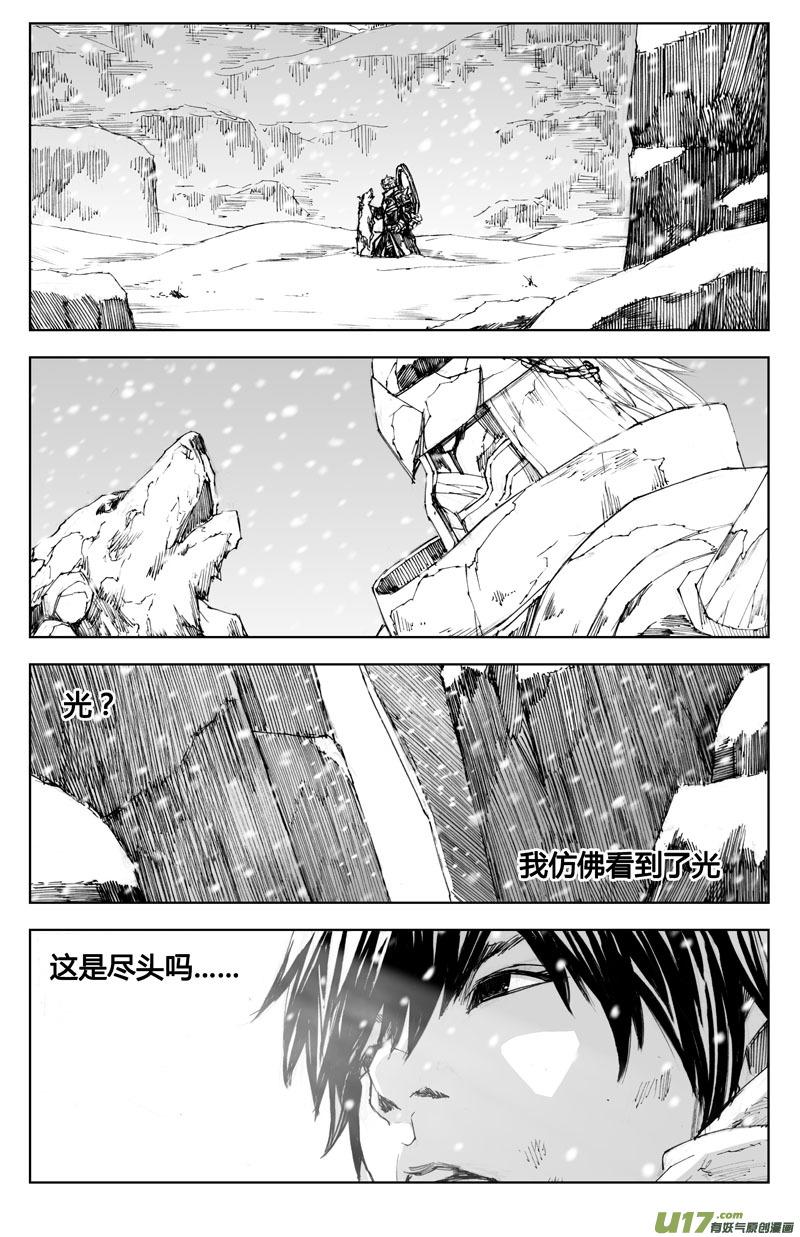 七十 白焰1