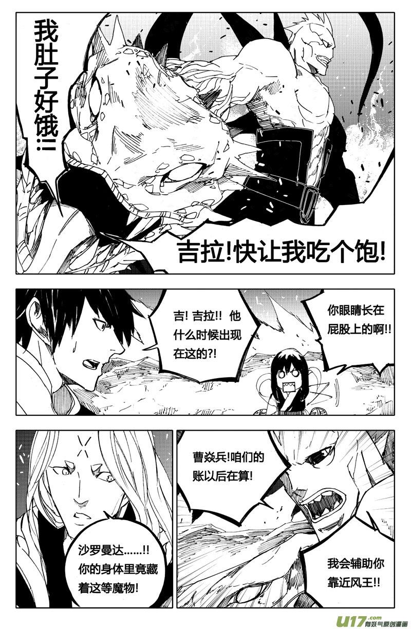 八十八 交火2