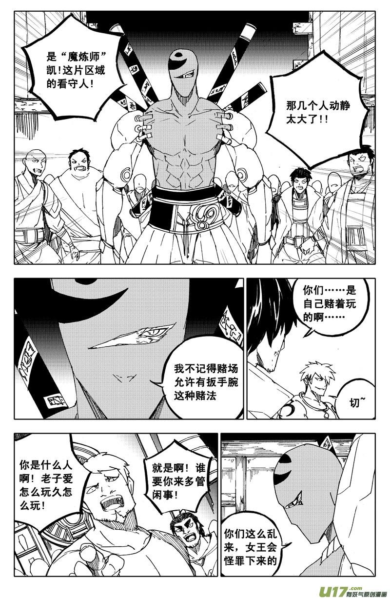 一百一十二 敌和友0