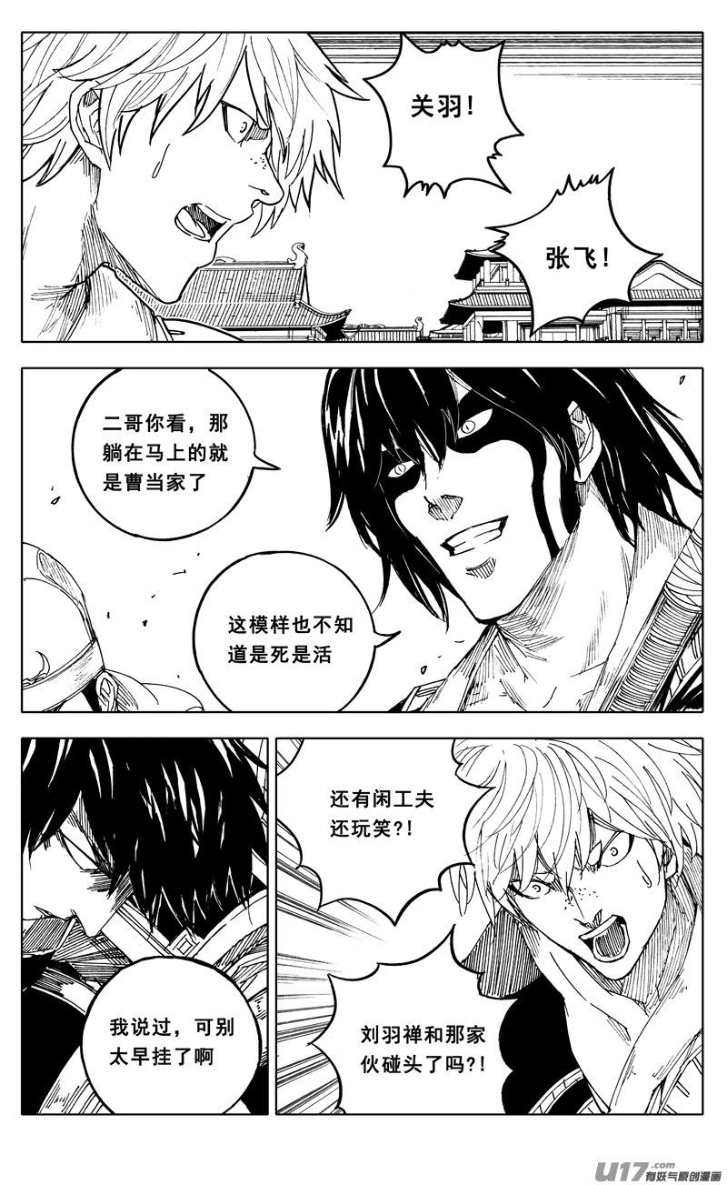 一九五 救兵0